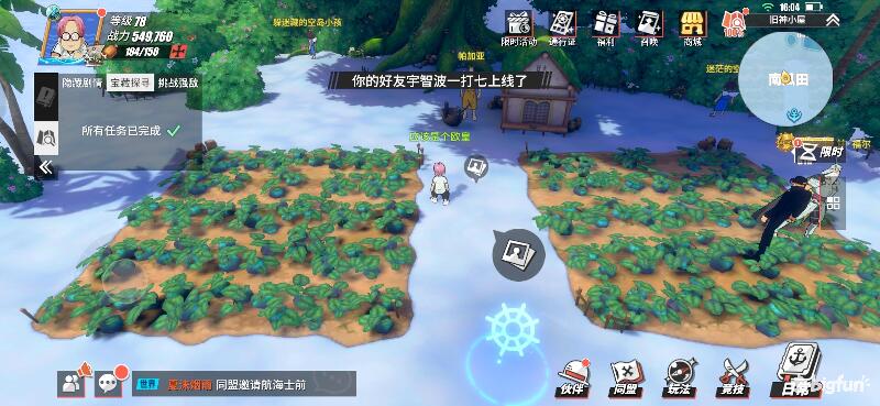 航海王热血前线空岛,热血航线空岛宝藏探索椰子树