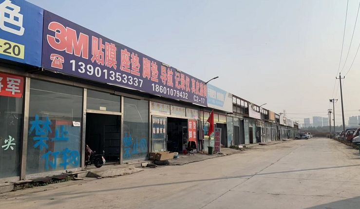 “消失”的汽配城—时代的终结与最后的坚守