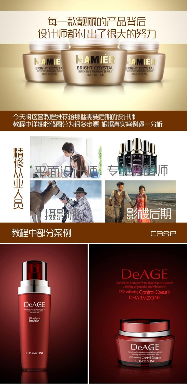 淘宝美工ps基础主图设计,淘宝美工ps调色教程