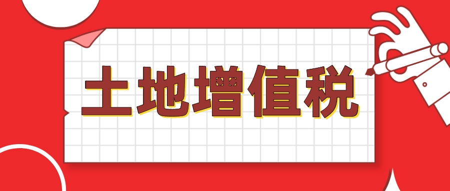 个人代发普票后需要交哪些税,到税务大厅开票需要哪些材料