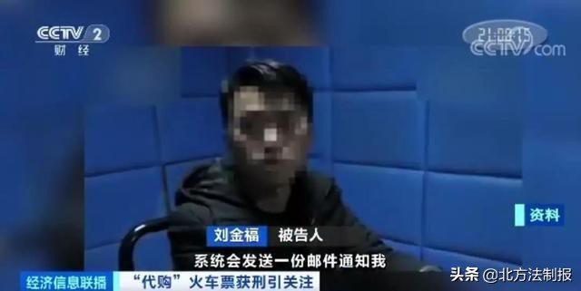 男子抢3000万后续,男子倒卖假火车票