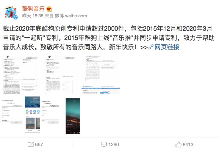 专利申请123万件,专利申请量破2万件