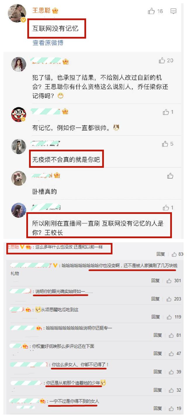 王思聪被击杀集锦,王思聪被打野单杀