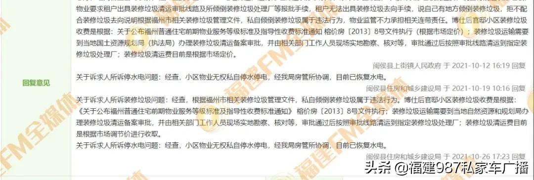 福州黄女士现状,黄女士福州