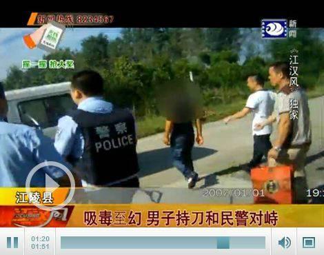 什么毒品会让人怀疑被人追杀,吸毒产生幻觉误以为被人追杀