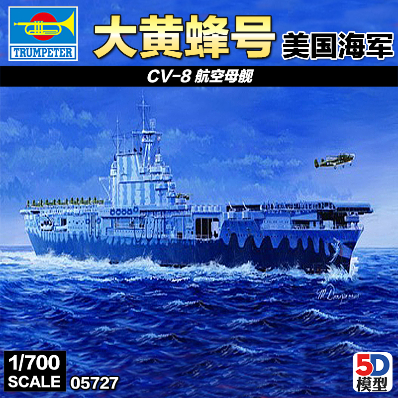 美军航空母舰f18大黄蜂,小号手大黄蜂号航母拼装模型