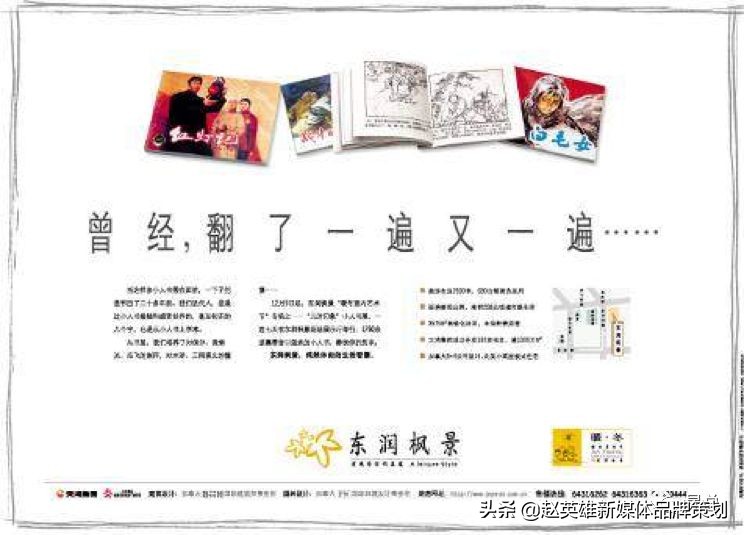 地产文案需要看哪些书,地产人发朋友圈文案高级感