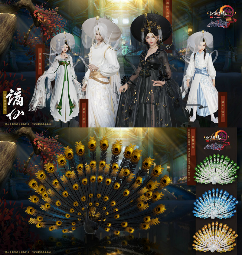 剑网3双十二捏脸五折活动介绍,剑网3双十二攻略