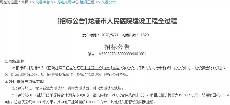 龙港市人民医院新院区,龙港市人民医院最新规划