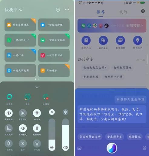 vivo小冰语音助手,vivo和小冰对话