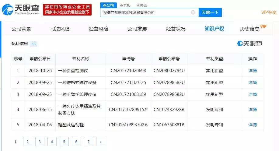 百亿权健最新官方消息,百亿保健帝国权健