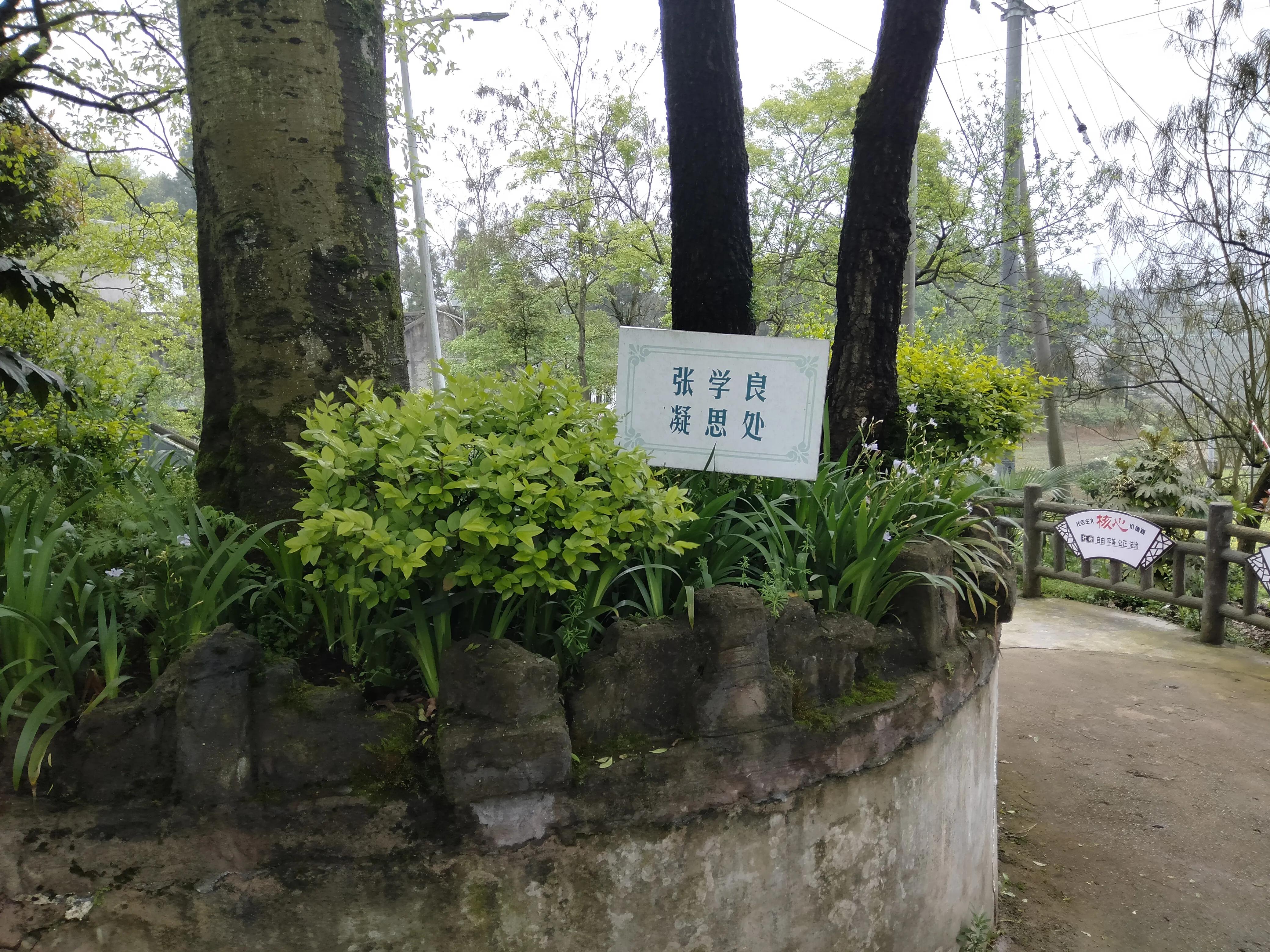 贵阳囚禁张学良的地方,开阳张学良幽禁处旧址讲解