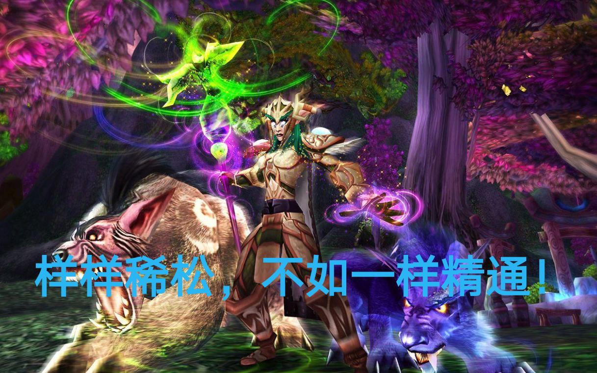 魔兽TBC：全需德横扫沼泽，咕咕入手治疗饰品，熊坦98点拿下沙漏