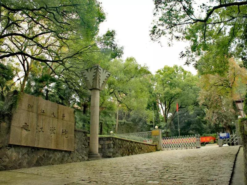 娴欐睙澶у涔嬫睙鏍″尯浠嬬粛,娴欐睙澶у涔嬫睙鏍″尯鐓х墖