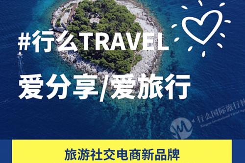 重庆行旅行社,重庆行千里国际旅行社靠谱吗
