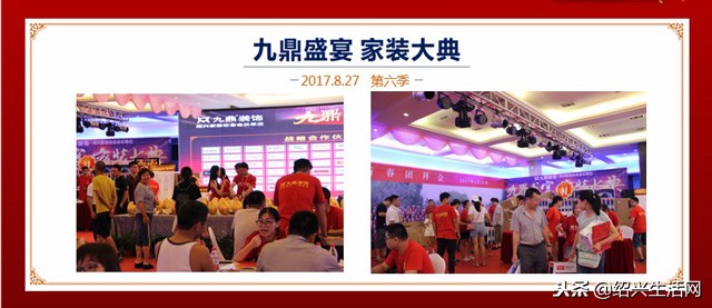 九鼎装饰专场招聘宣讲会,九鼎装饰公司招募