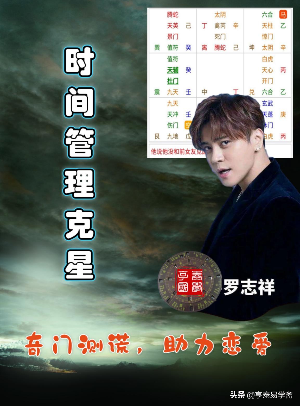 奇门遁甲断私情,奇门遁甲断正缘