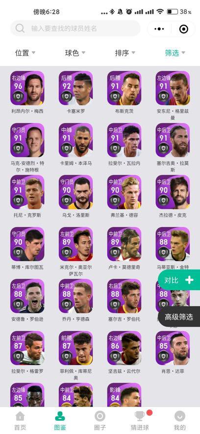 实况足球2021tikitaka战术,实况足球2022手游体验服链接