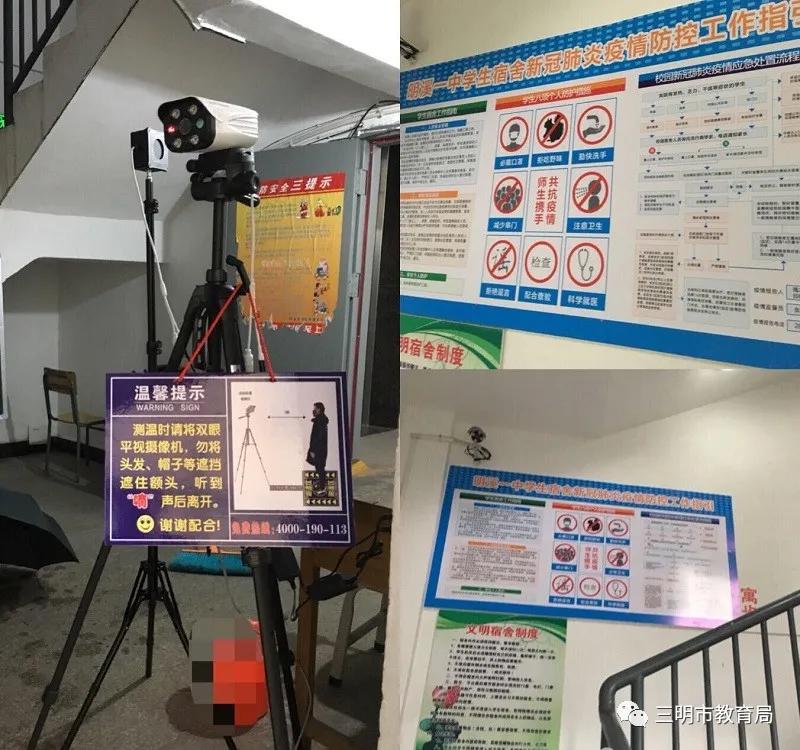 高三开学，三明各高中学校已经准备好，等你归来！