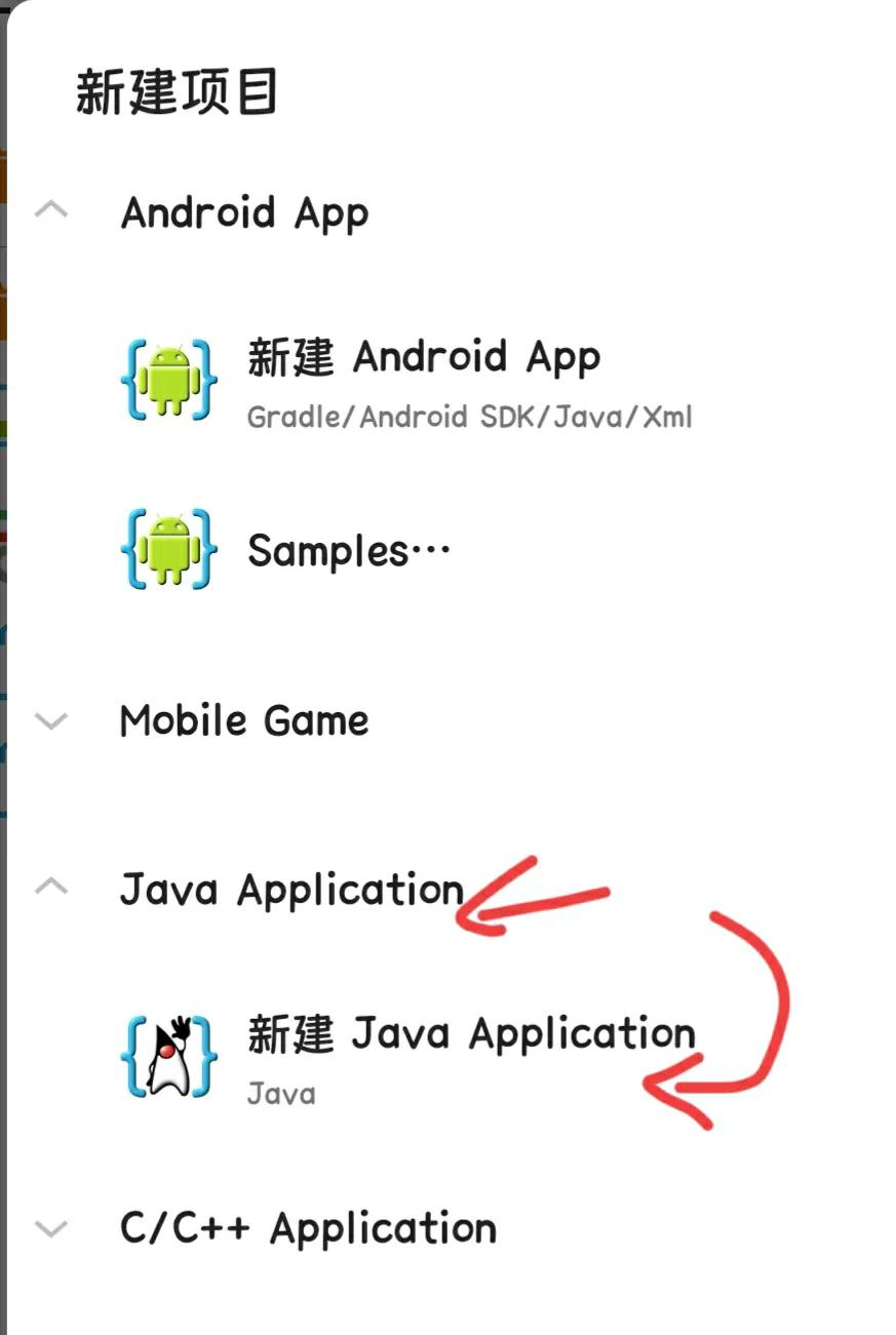 手机端也可以学习Java编程-手机编写Java程序最好的APP推荐