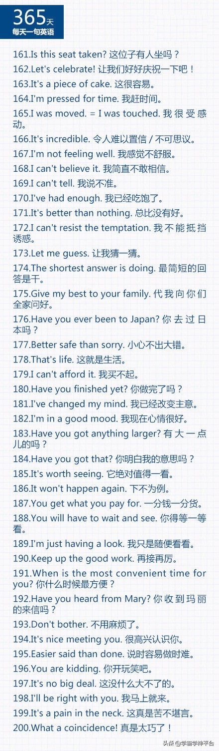 365天每日一句英语,365天每天一句英语口语幼儿