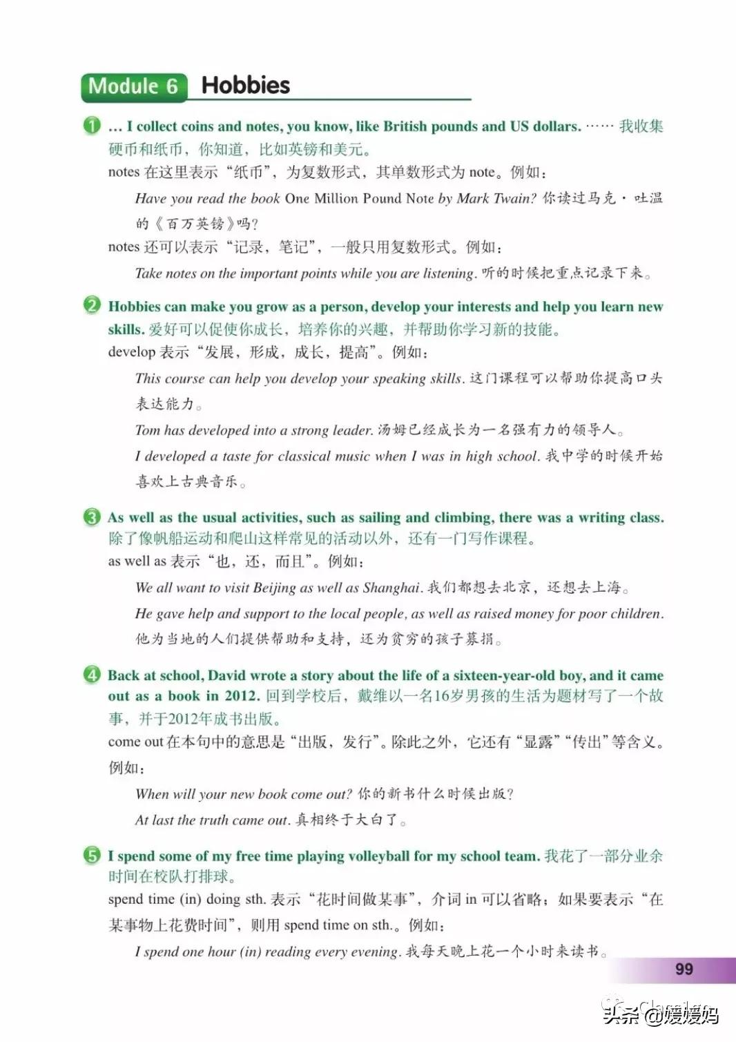 寒假预习下册英语,寒假预习复习语数外一本通