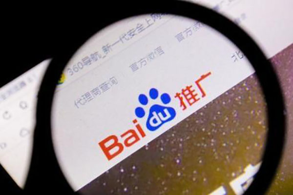 百度搜索创意产品推广,广告投放搜索推广