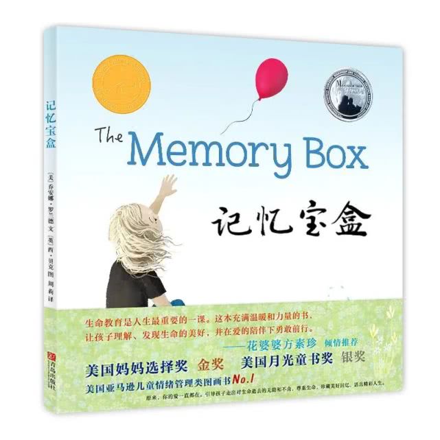 290个遗物故事,290次想念的声音