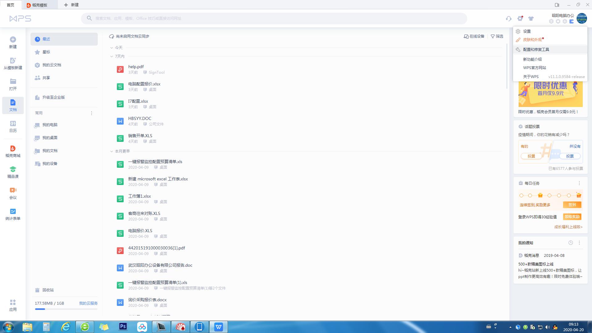 一招消灭烦人的广告,去除烦人广告一招学会