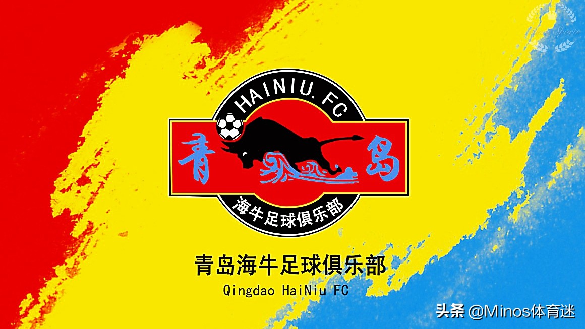 青岛黄海是改名还是解散了,青岛黄海最新官方消息