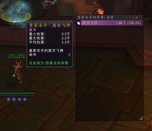 魔兽世界正式服8.3奥法pvp,魔兽世界8.0pvp装备攻略