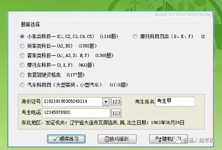 蹇墜椹炬牎鏁欑粌灏忔潕,蹇墜椹炬牎鏁欑粌鑰佸紶