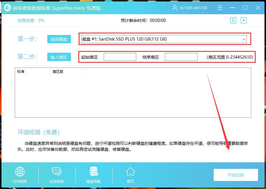 机械硬盘有坏道电脑会卡顿吗,电脑硬盘坏道怎么导出数据