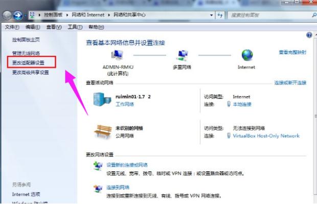win7系统如何设置wifi热点,win7系统怎么设置wifi共享