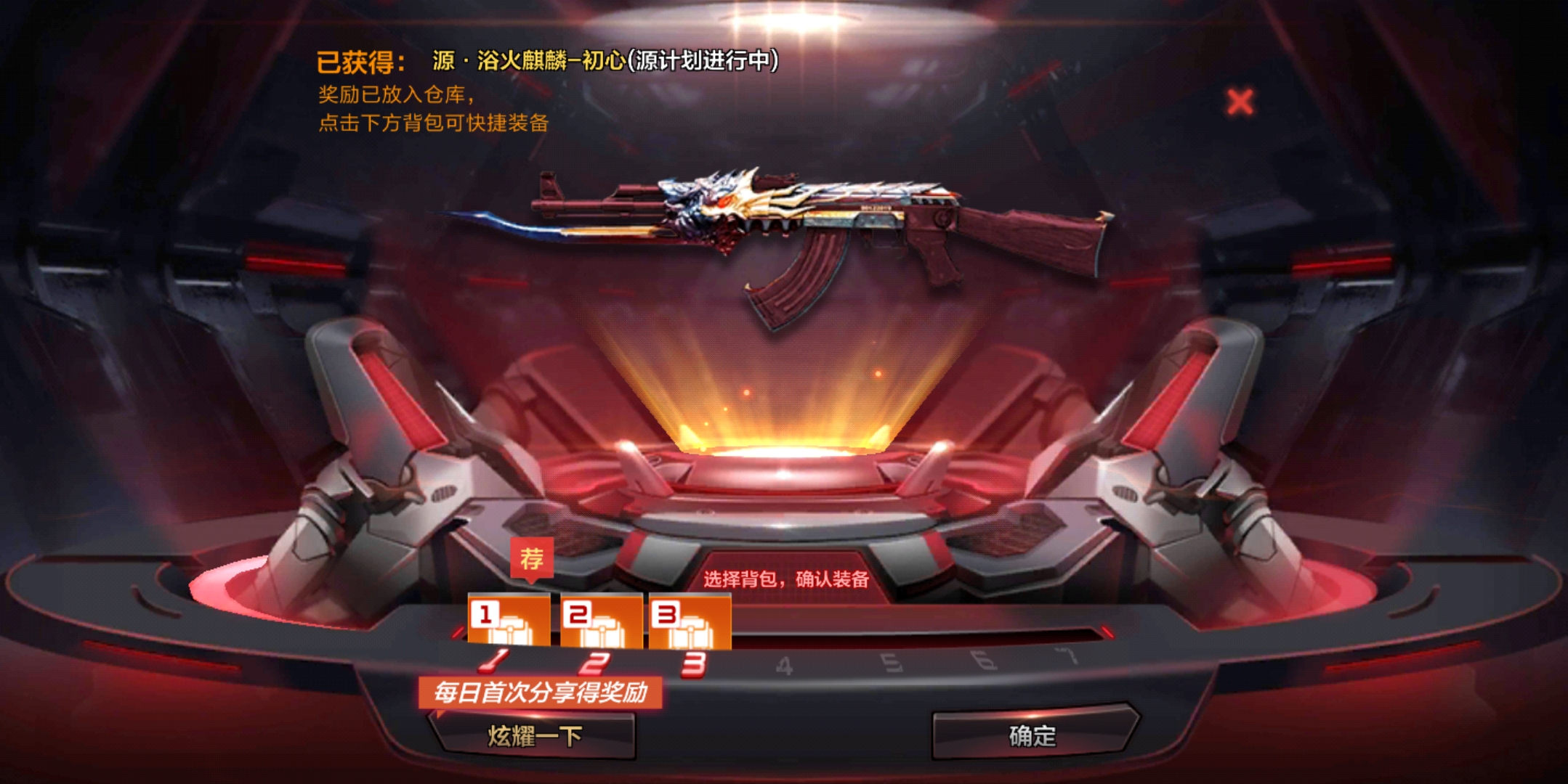 穿越火线火麒麟为什么白送,cf火麒麟还值得入手吗