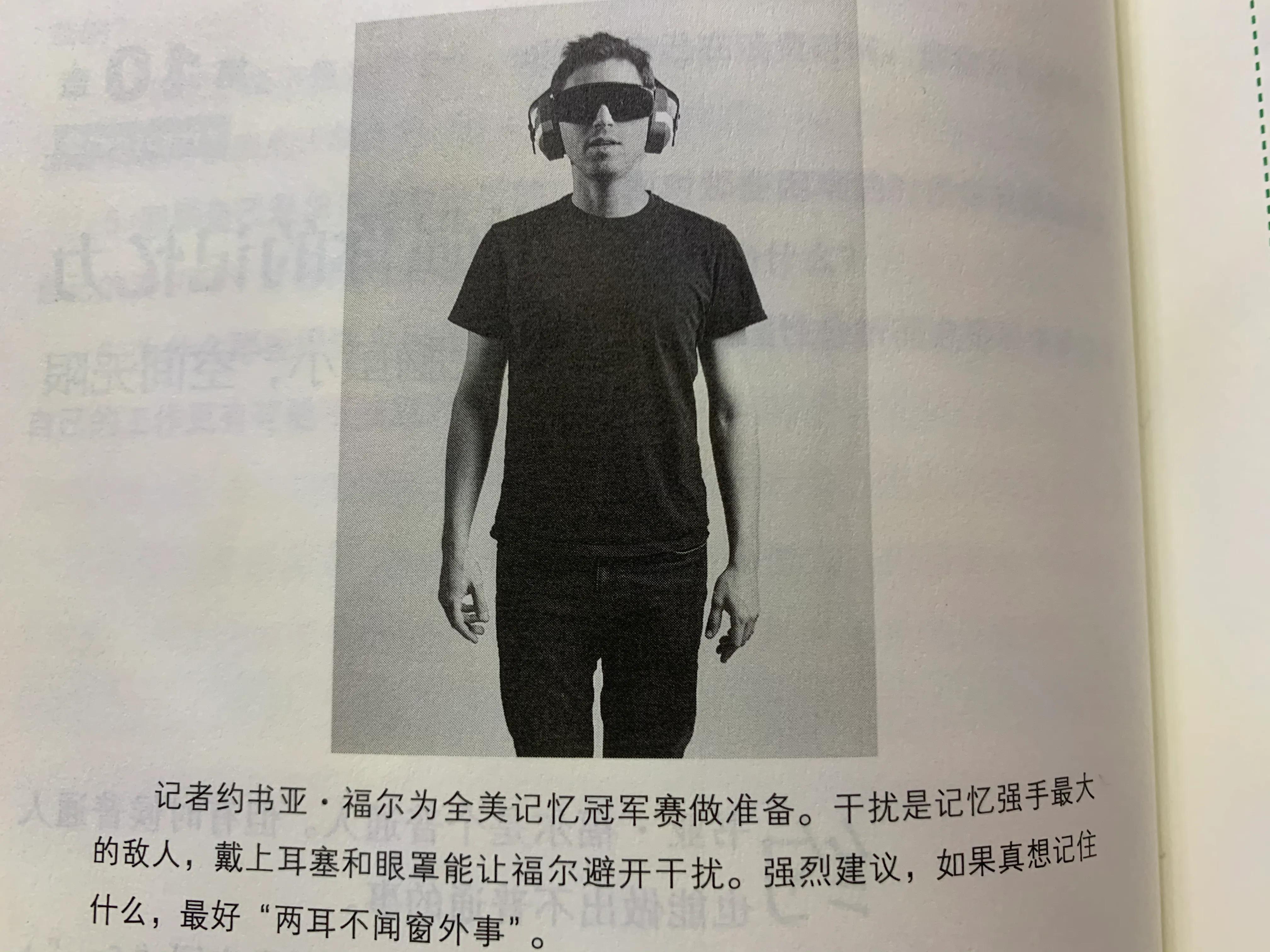 强你的记忆力大脑虽小，空间无限之《学习之道》