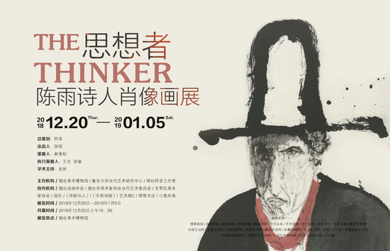 展讯书画摄影展,展讯中国画名家作品