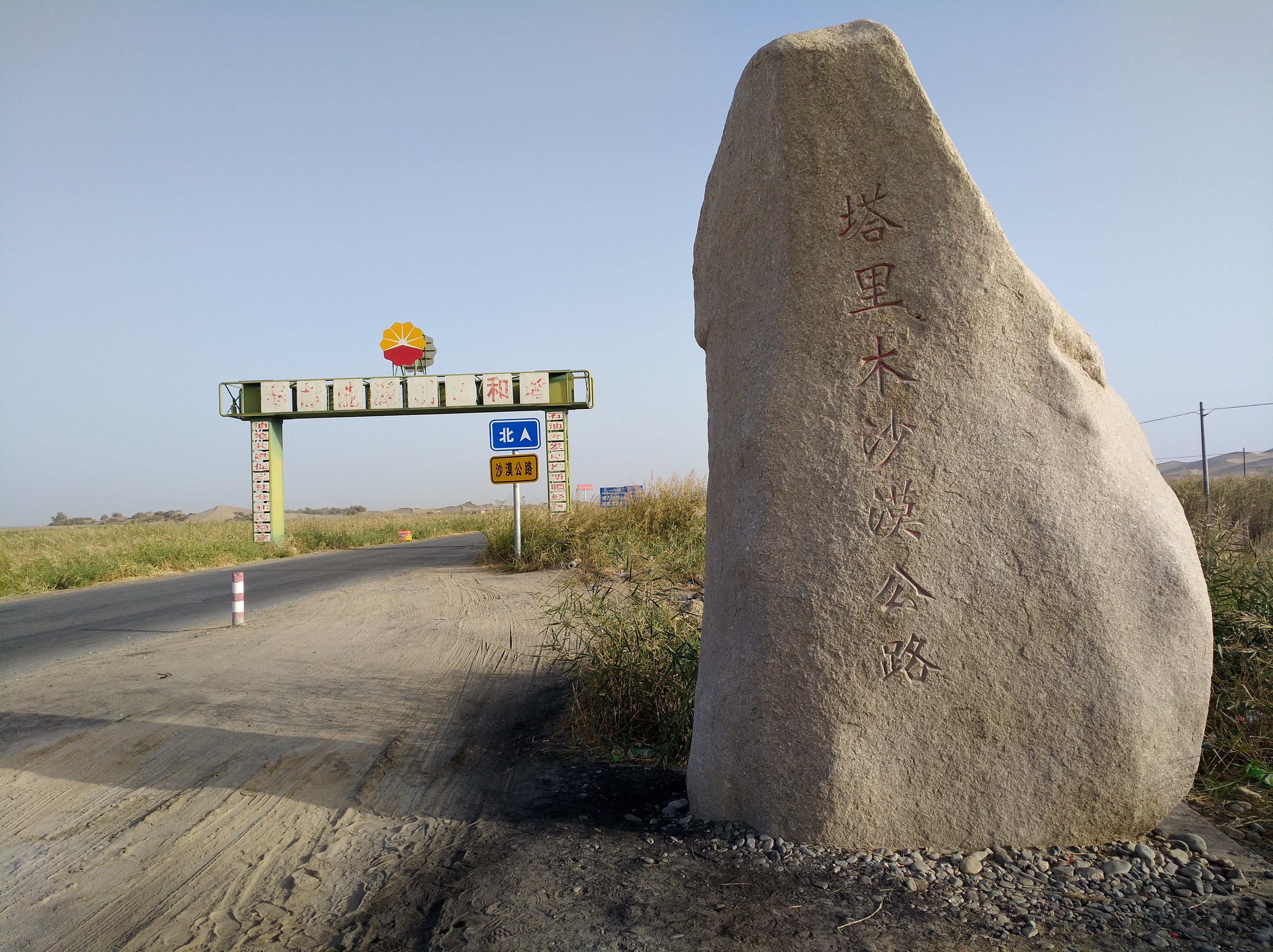 13000公里新手独驾*疆新**日记第23天——塔克拉玛干沙漠陷车自救