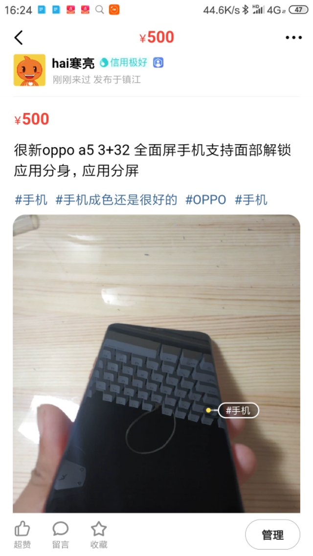 闲鱼遭遇到手刀怎么办,闲鱼卖货注意到手刀