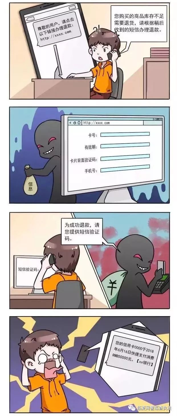 净网2019跨国骗局,净网护网骗局新闻