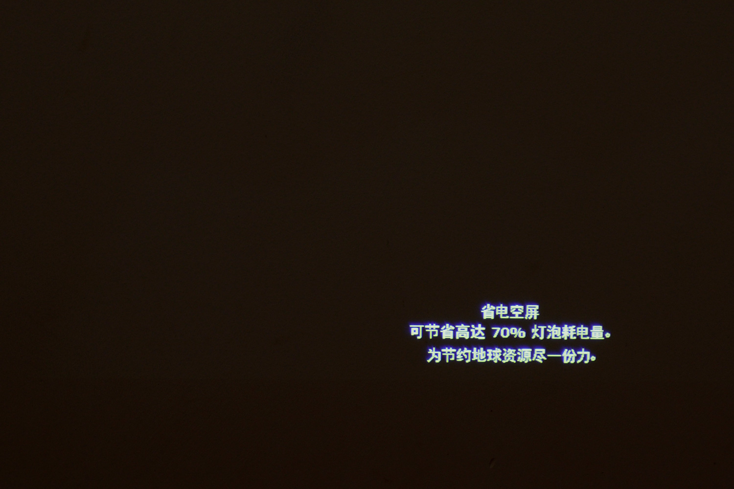 明基e580投影操作说明,明基e540投影仪使用感受