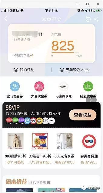 网易考拉运营技巧,网易考拉会员如何使用