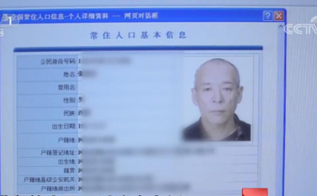 22年前出租车杀人案,男子杀人17年后落网