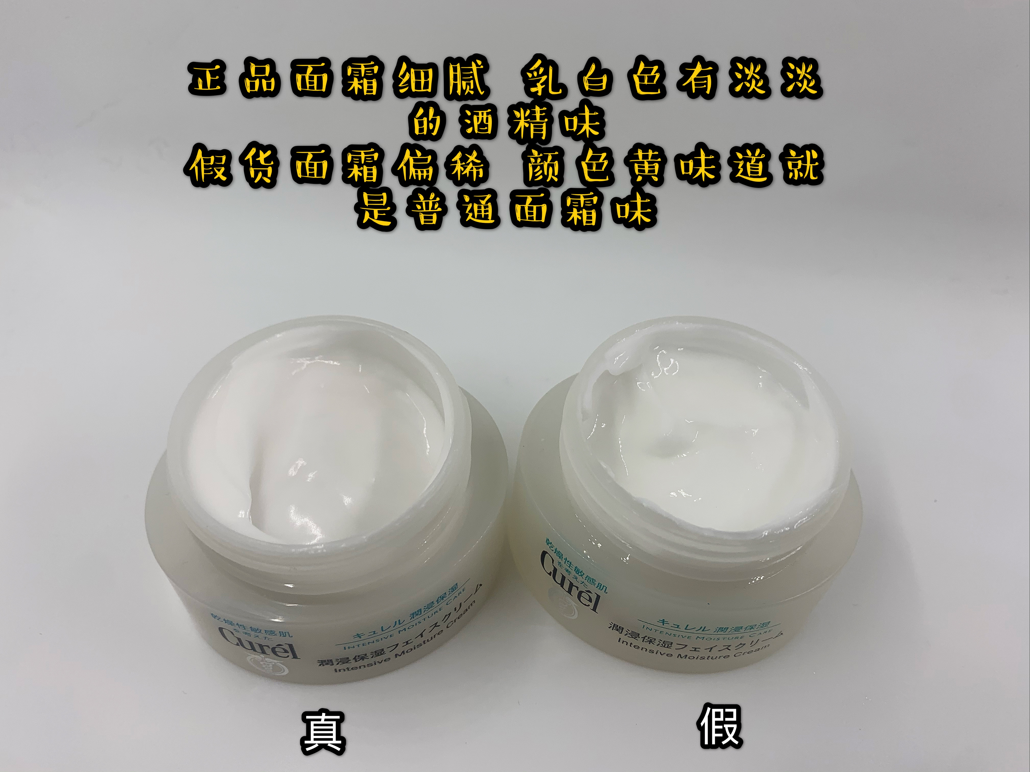 珂润面霜真假鉴别官网,珂润面霜真假鉴别图
