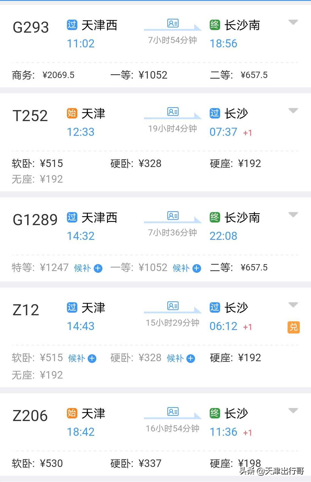 10月铁路调图南广高铁,10月10日铁路调图长春站