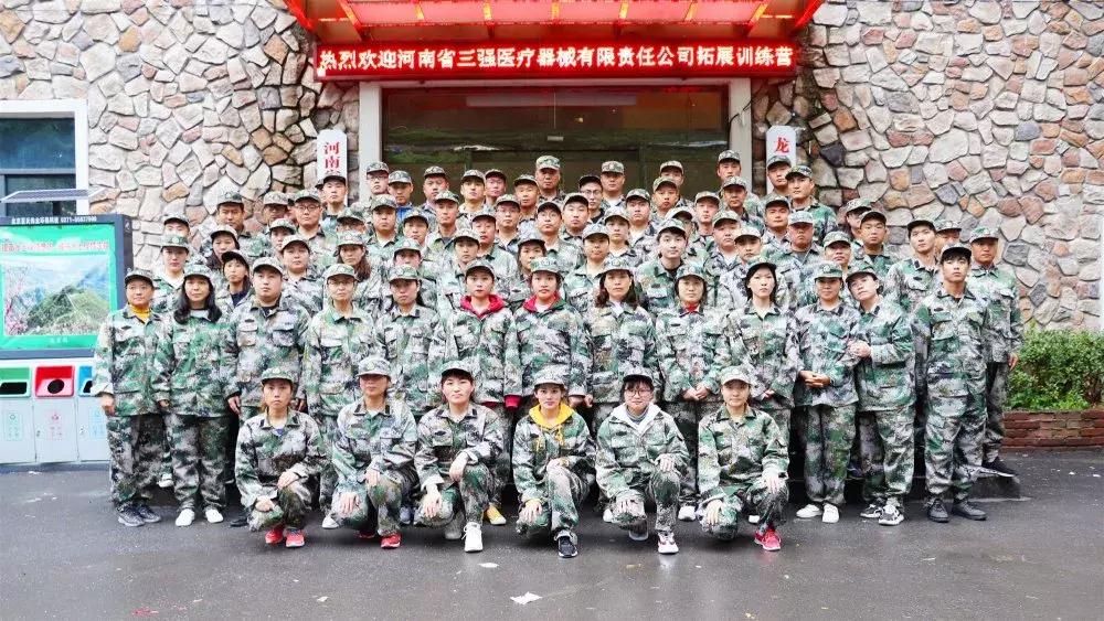 走过风雨人生，更懂理解和爱——记「三强医械」国庆户外拓展之旅