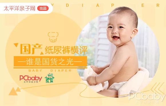 2020国货纸尿裤排行,透气好的国货纸尿裤有哪些