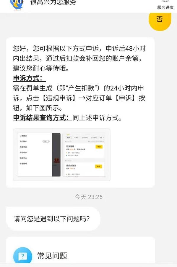兼职外卖超时扣钱吗,外卖兼职不给钱怎么办