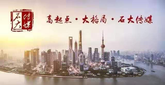 《石大访谈》第五期--凝心聚力砥砺前行—专访奉贤台州商会姚林章