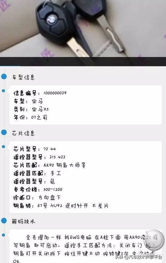 宝马防盗系统锁死不打火,宝马怎么看防盗芯片位置